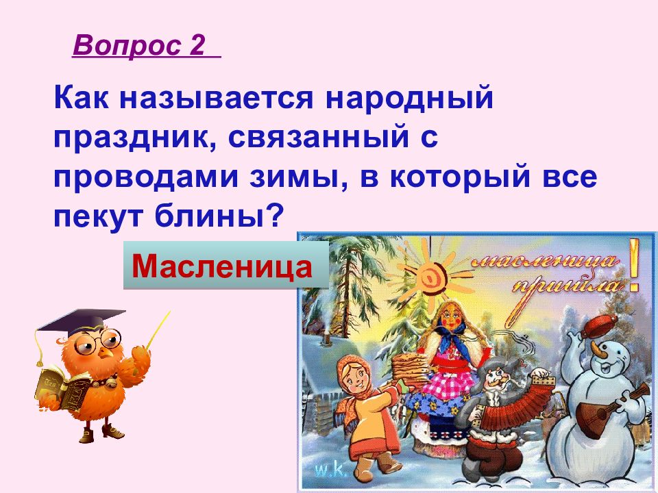 Как называется народные. Как называется народные