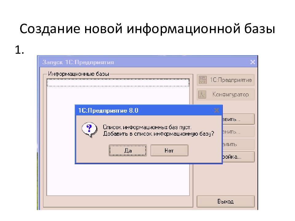 В информационной базе возможно. 1с упрощенка интерфейс. 1 с упрощенка возможности. Для создания информационной базы необходимо. В информационной базе возможно.