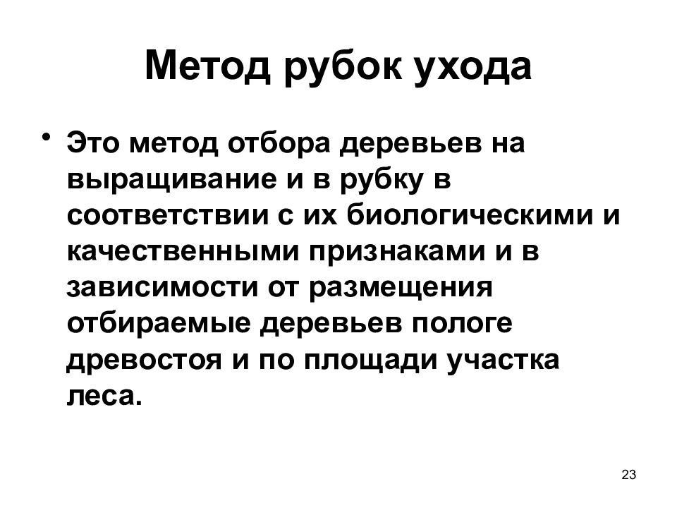 канадская рубка срубов схема. рубка сруба в охлоп. ласточкин хвост сруб соединение. рубка металла схема. способы рубки.