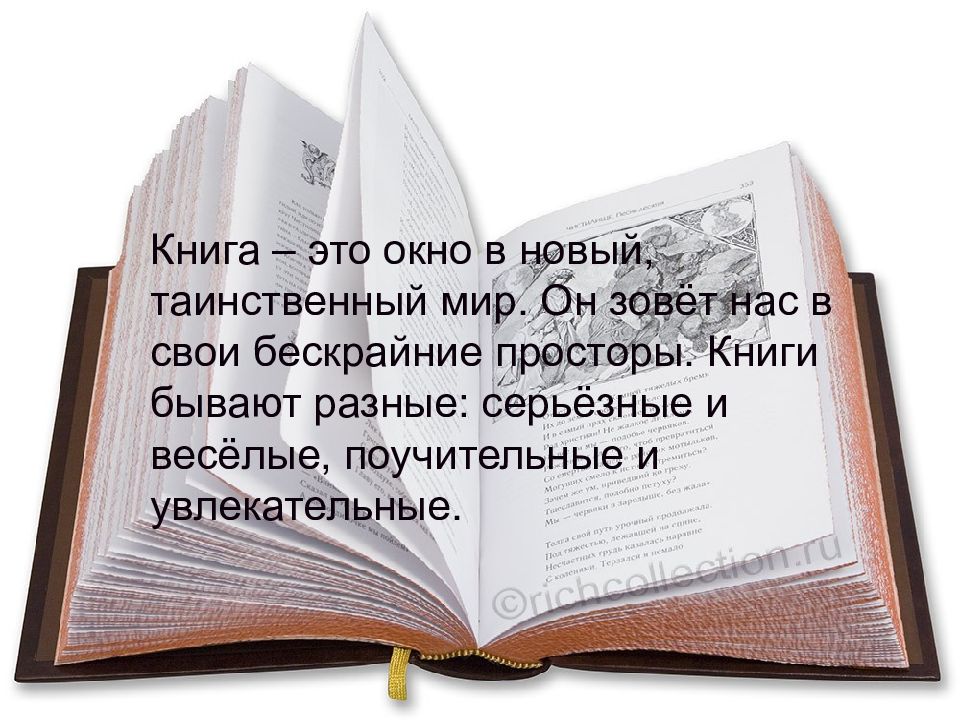 Роль книги в жизни человека проект