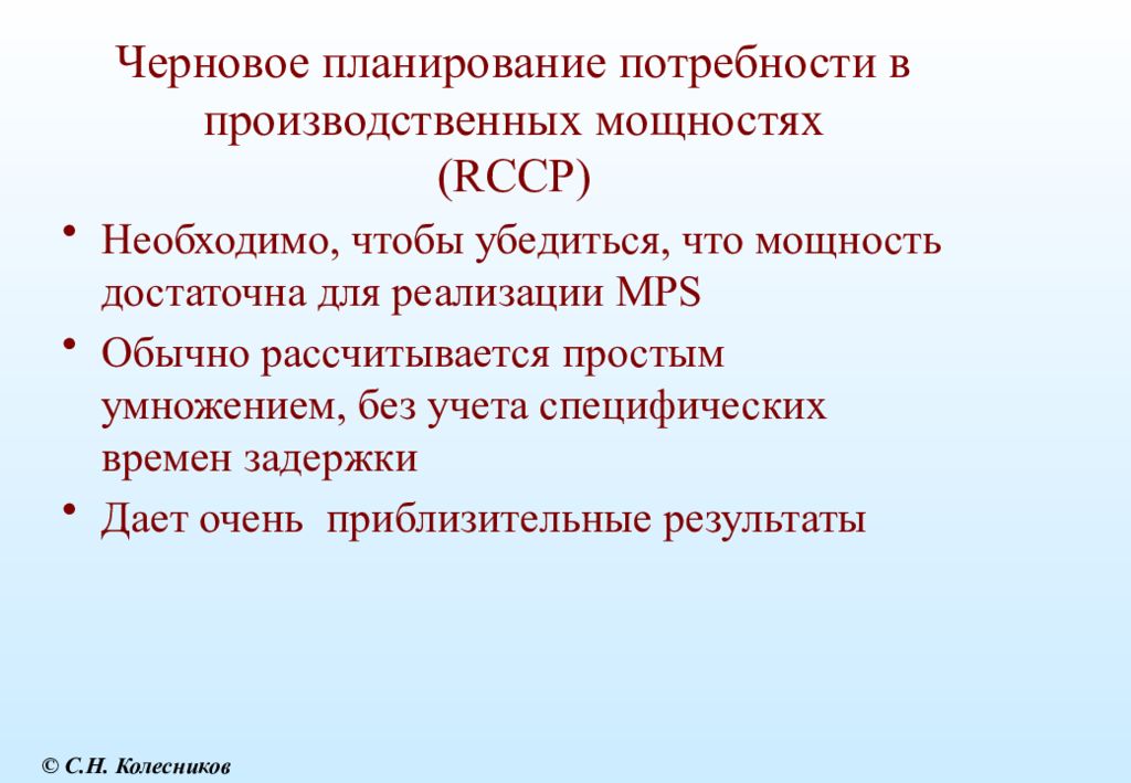 основные блоки системы планирования. основные этапы бюджетного планирования. бюджетно плановая система. схема планирования бюджетирования. принципы бюджетного планирования.