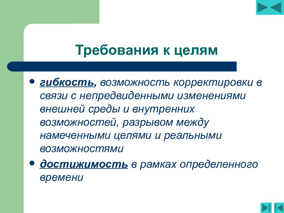 Возможности коррекции. Модификация социальных технологий. Коррекция в обществознании. Возможность корректировки. Коррекция это в экономике.