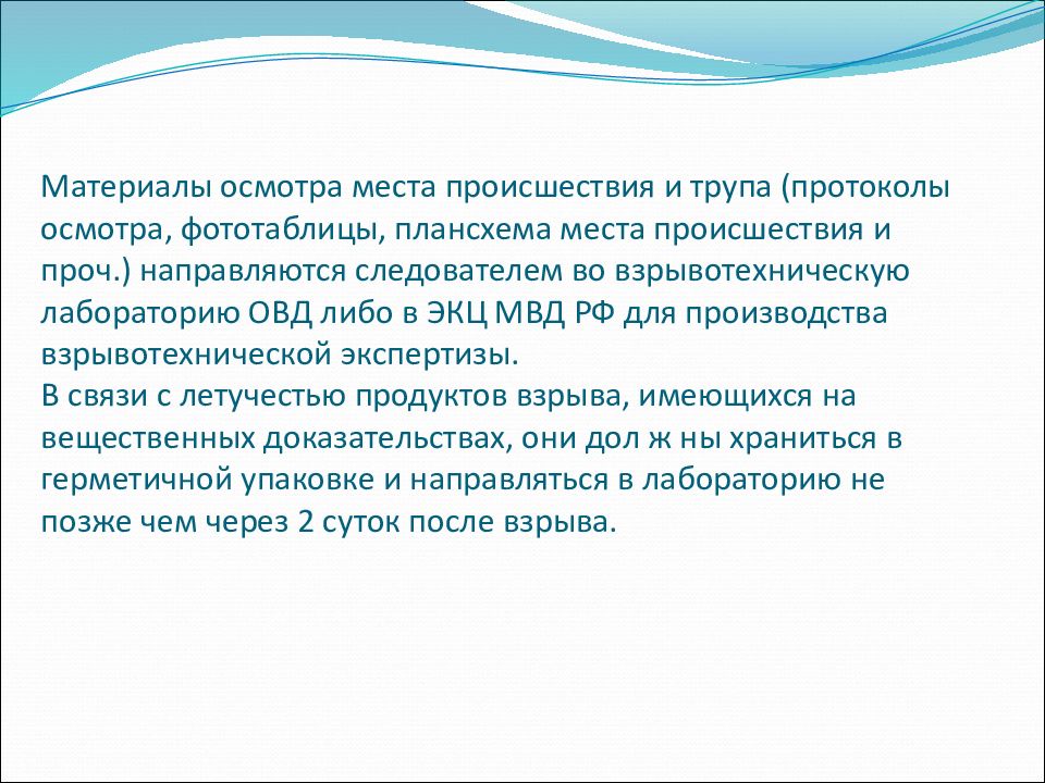 Минно взрывное ранение мкб. Взрывная травма презентация. Минно взрывная травма для презентаций. Минно взрывная травма код мкб 10. Минновзрывная травма мкб 10.