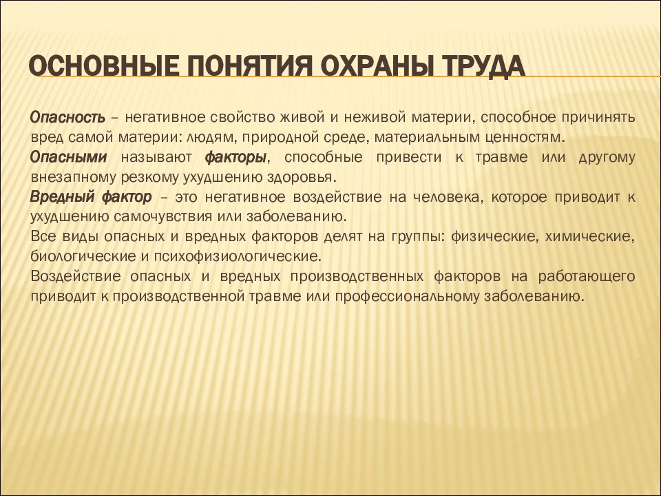 Безопасность ведения горных работ презентация