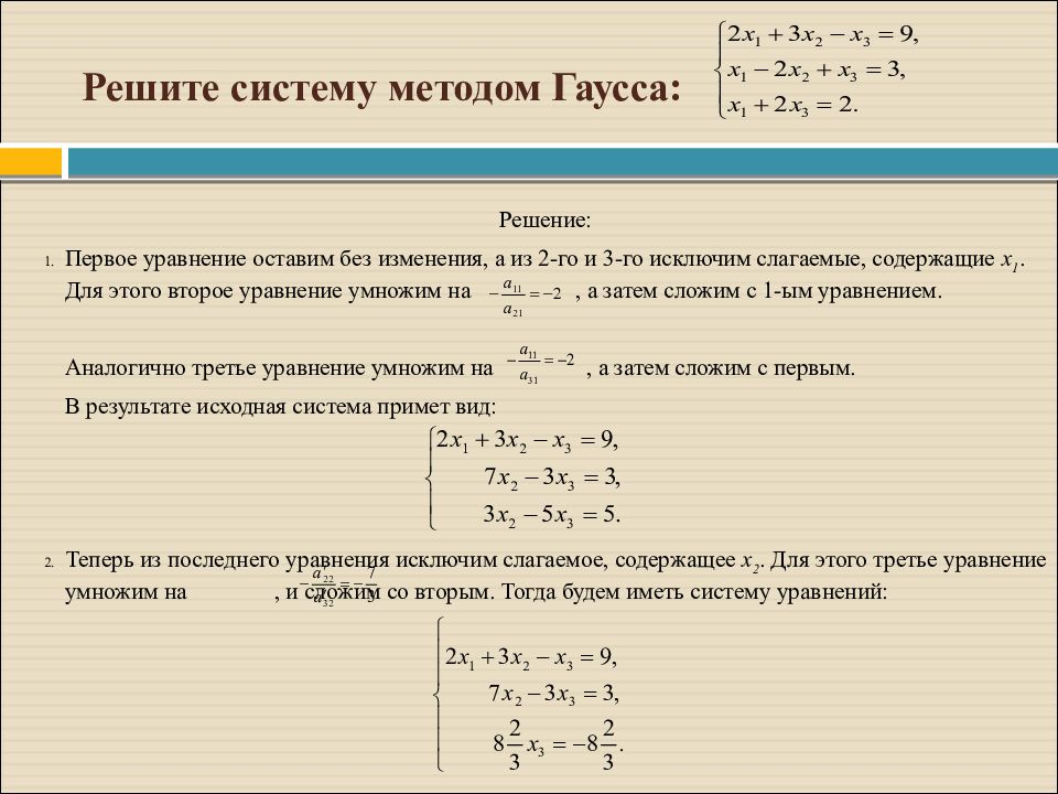 Система 3x