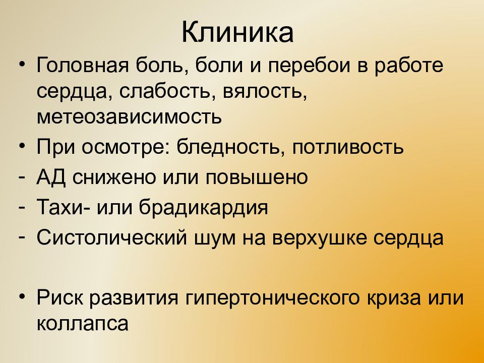 Перебои в сердце. Перебои в работе сердца. Сделайте вывод по работе сердца. Перебои в работе сердца клиника. Клиника головной боли.