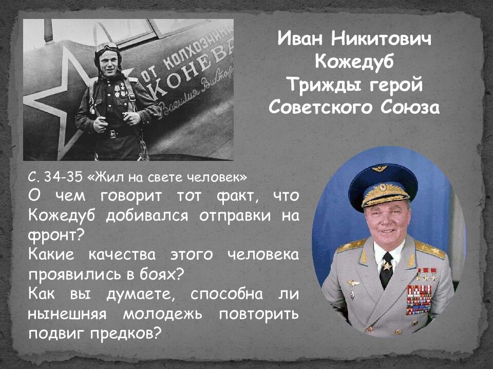 Защита Отечества