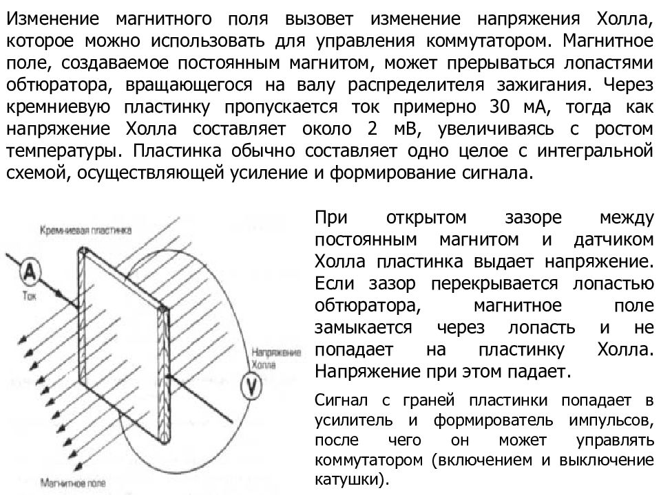 Презентация на тему система зажигания