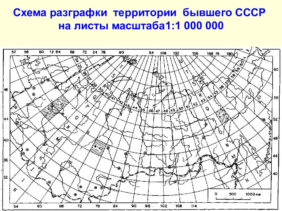 Карта масштаба 1 1000000