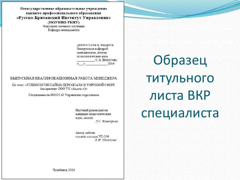 Титульник презентации курсовой работы