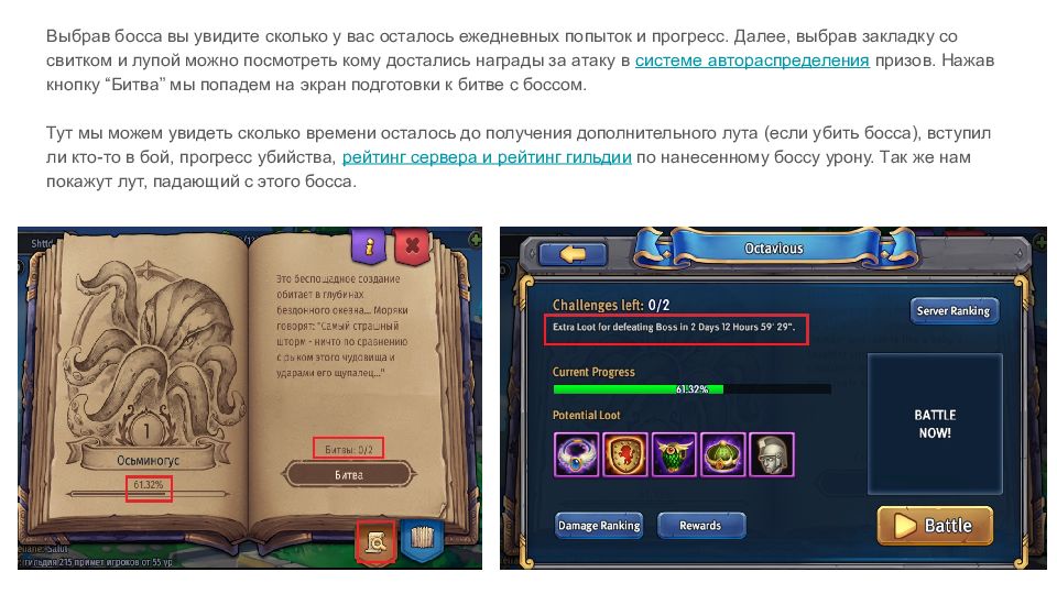 Далее выберите. Кто босс гильдии. Idle Heroes нанести урон боссу гильдии. Режим босса список. MLA портрет босса гильдии морской монстров.