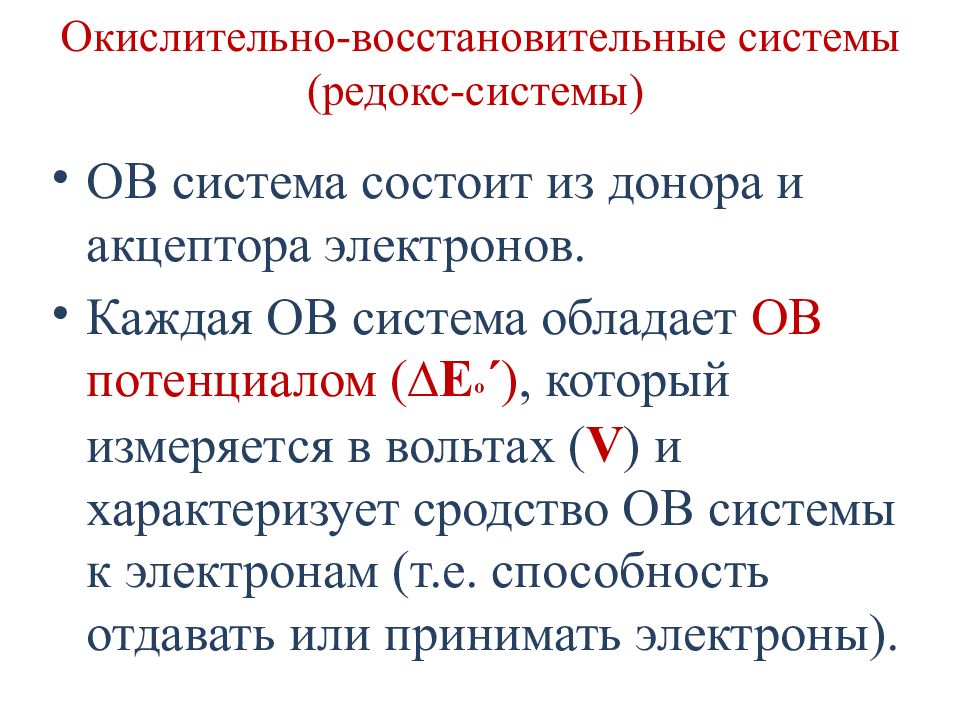 Установите соответствие между схемой процесса происходящего в окислительно восстановительной n 4 n 5