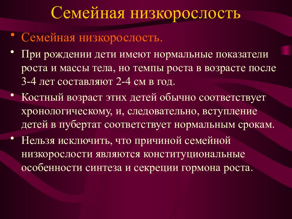 Анатомо физиологические особенности щитовидной железы у детей презентация