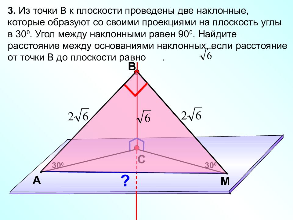 Презентация угол между плоскостями двугранный угол