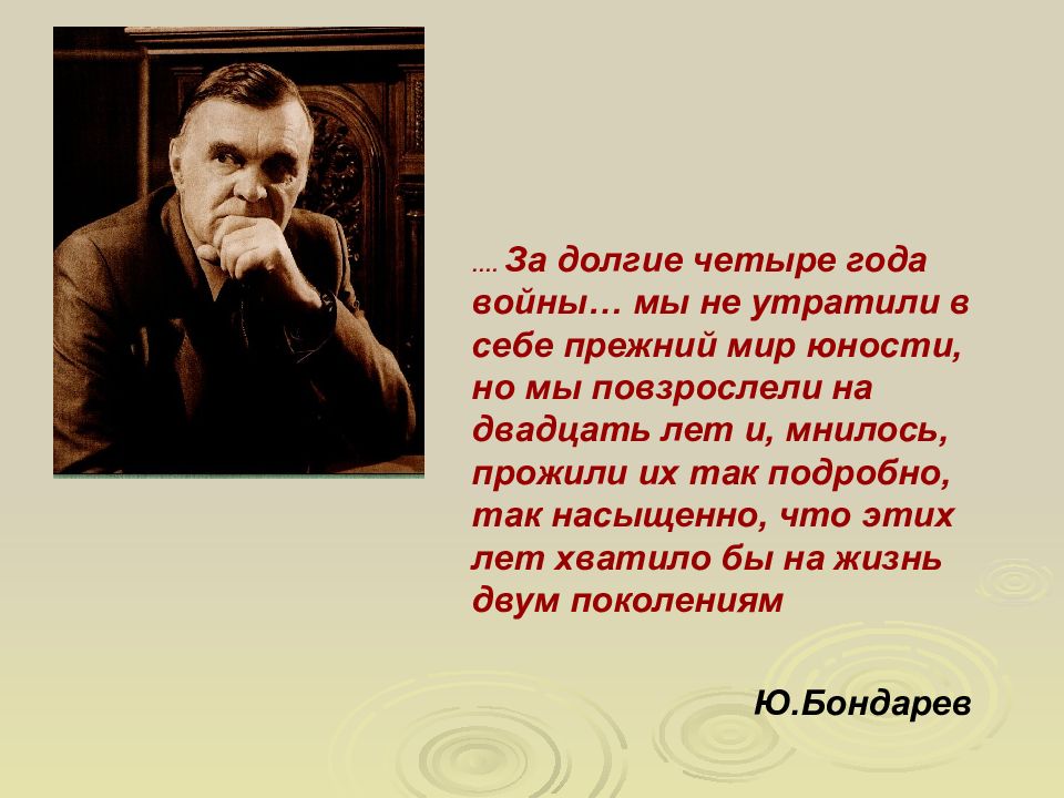 Литература второй половины 20 века презентация