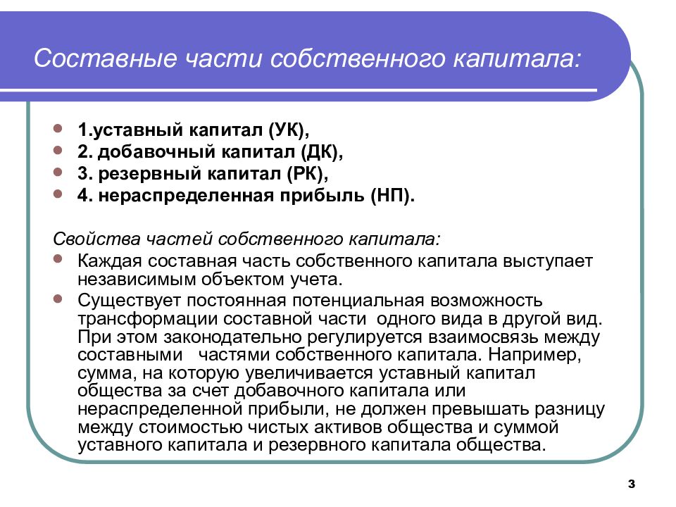 Учет доходов дипломная работа. Нераспределенная прибыль курсовая работа.