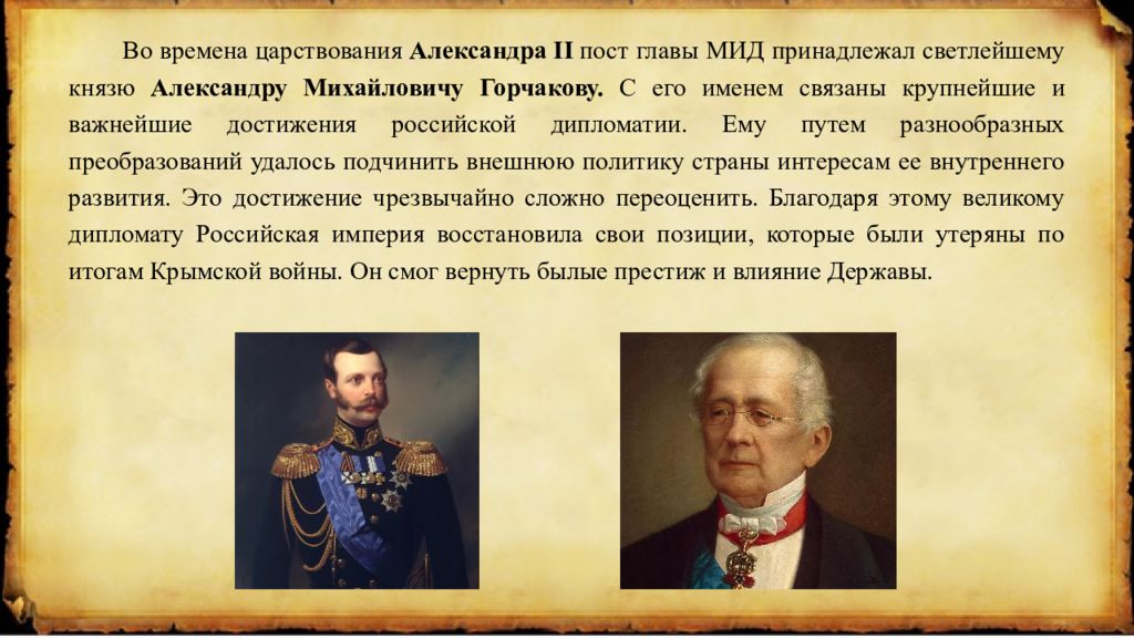 История дипломатии. История Российской дипломатии. Дипломатия Российской империи. История дипломатии презентация. Дипломатия история возникновения.