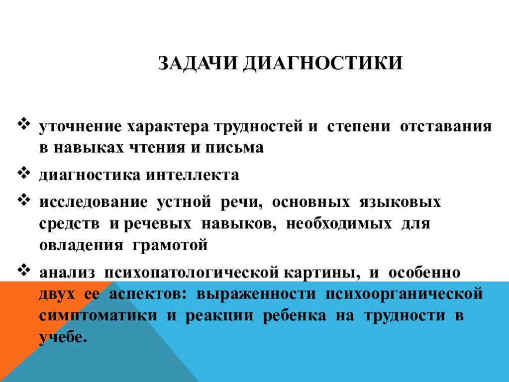 Задачи диагностики. Статья 31. Ст 31 Конституции. Статья 31 Конституции РФ. Конституция РК 1995 года ст 7.