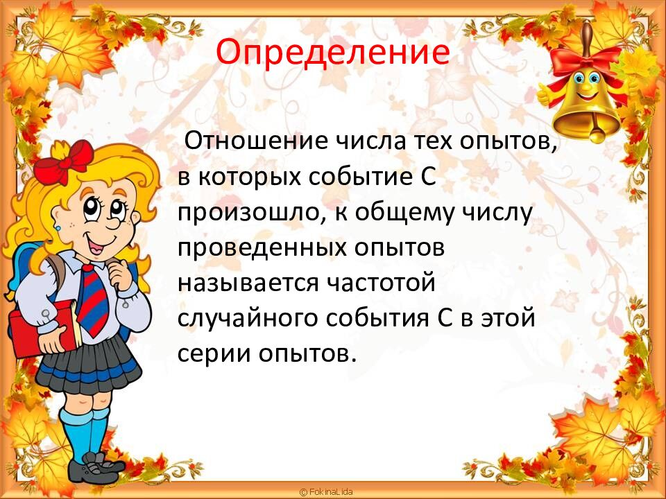 Определение