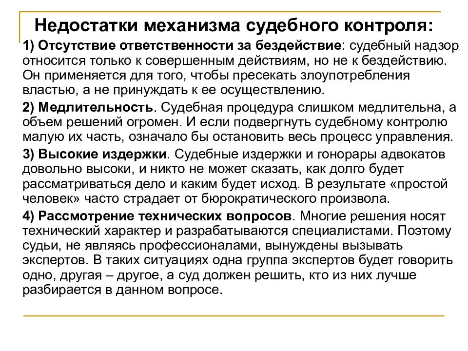 Лица уполномоченные рассматривать дело