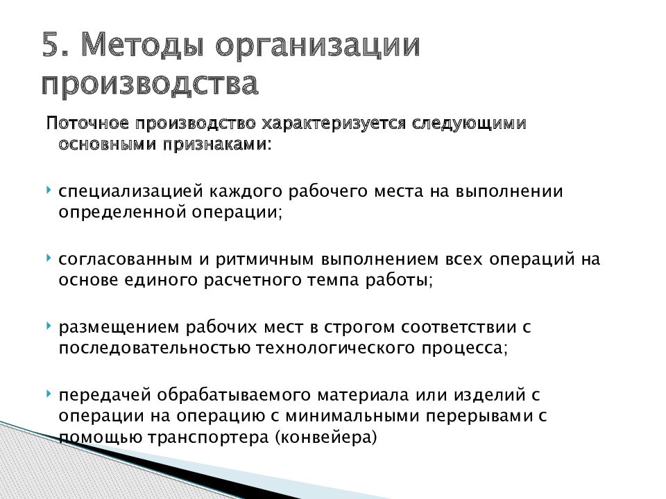 Особенности менеджмента в области профессиональной деятельности презентация