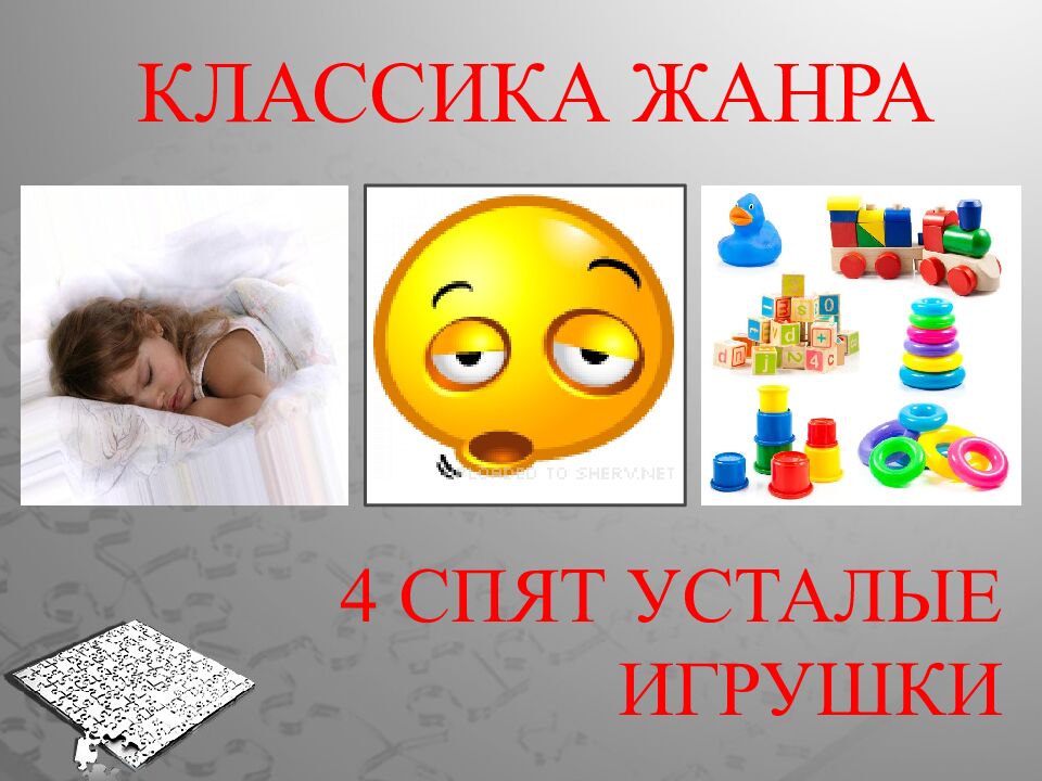 Где логика?