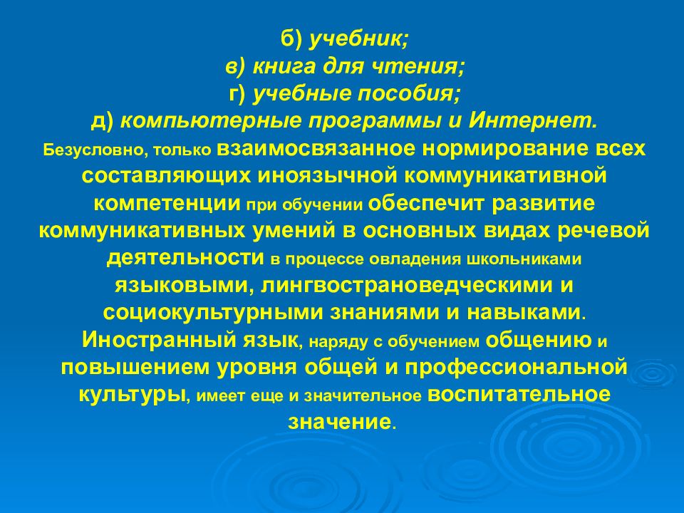 Проблемы методики преподавания иностранных языков. Виды методик. Эффективная методика изучение английского языка. Проблемы методики преподавания иностранных языков. Проблемы методики преподавания иностранных языков.