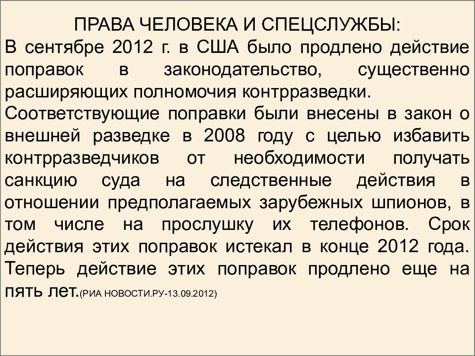 Конституционно правовые институты презентация