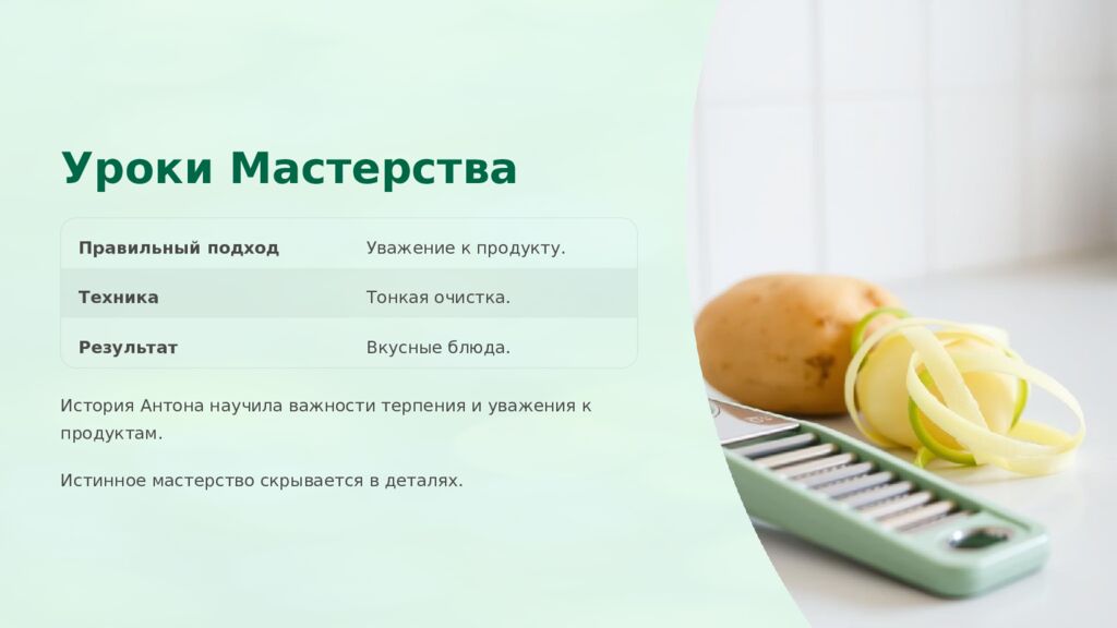 Сказка про Картофельного Короля и Умелые Руки В далёком кулинарном королевстве