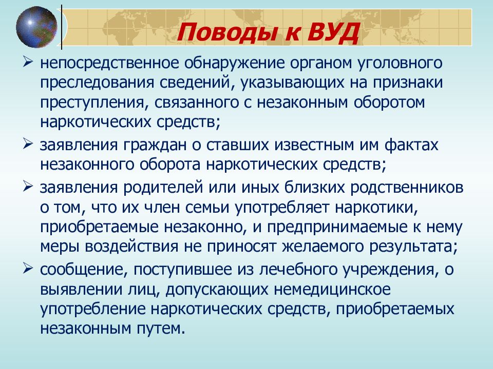 Методика расследования преступлений совершенных несовершеннолетними презентация