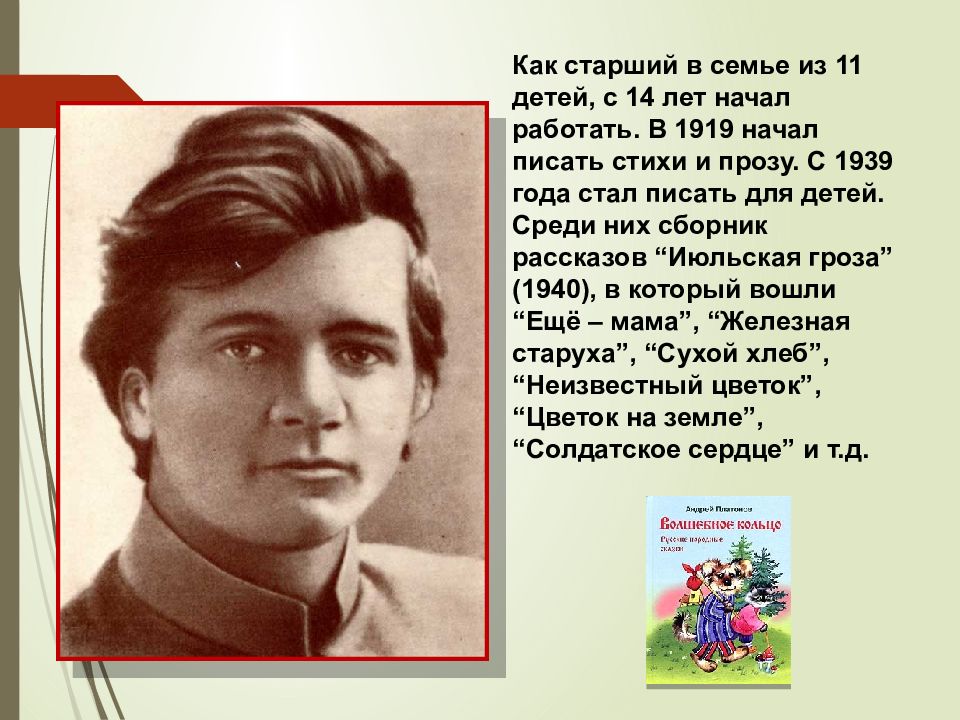 Чтение 3 класс цветок на земле презентация