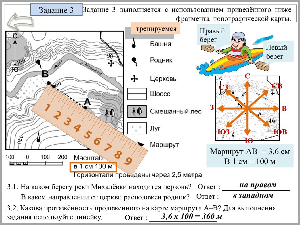 Задание 3 используя. Фрагмент топографической карты. Задание 3 выполняется с использованием топографической карты. Рассмотрите фрагмент топографической карты. На рисунке фрагмент топографической карты.