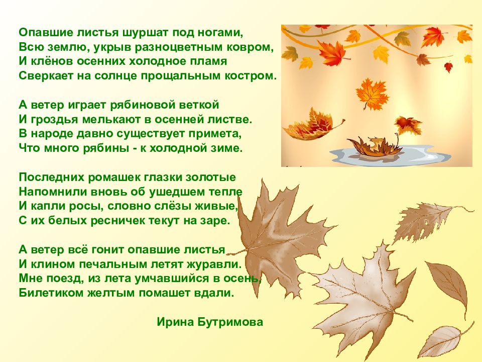 Текст песни листвой шелестит сентябрь. Опавшие листья шуршат под ногами. Осенние листочки стихотворение. Осенние листья шуршат под ногами. Листья шуршат под ногами стихи.