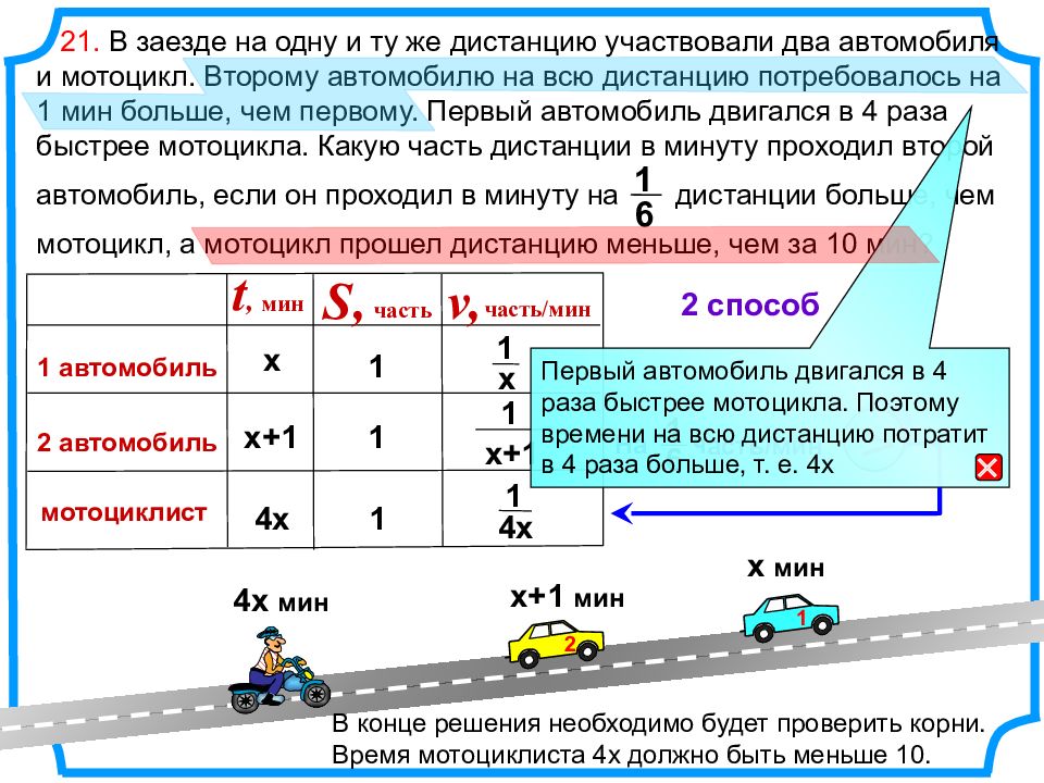 Проект по математике движение