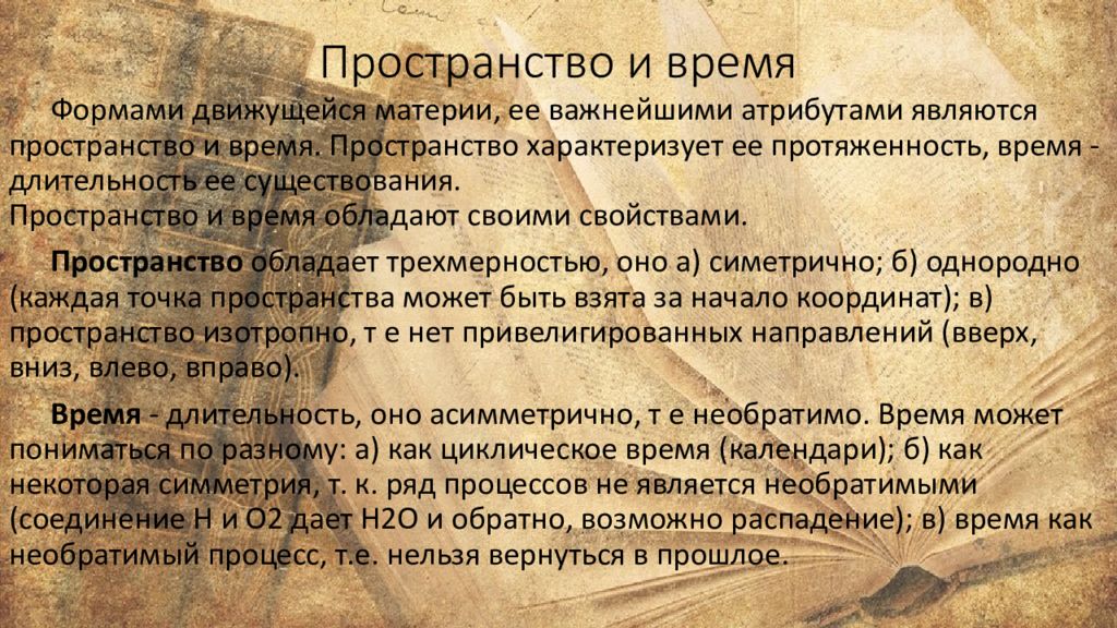 Философские характеристики человека. Основные категории и понятия философии. Идолы людей философия.