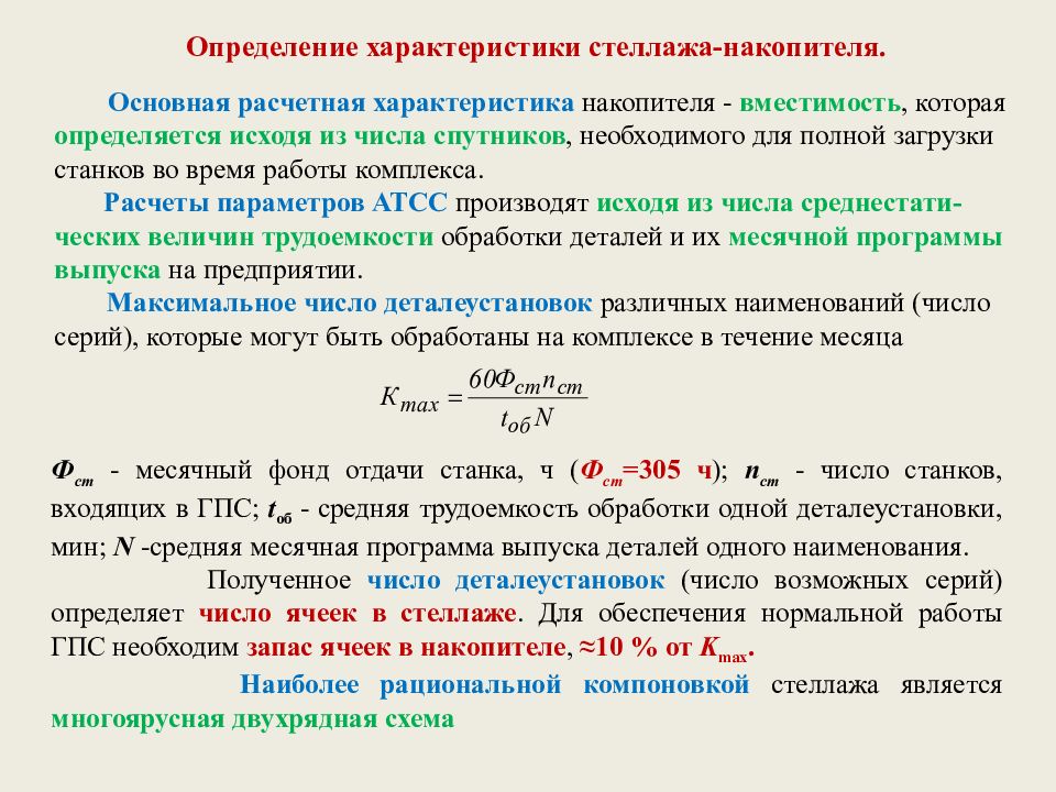 Гибкая производственная система презентация