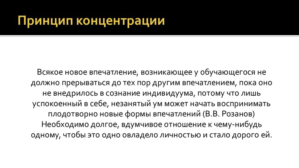 Принцип имя. Принцип концентрации. Основные принципы концентрации производства. Принцип концентрации операции. Концентрация принцип организации производства.