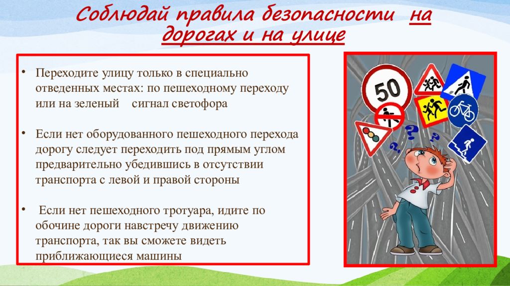 Вне специально отведенных местах. Правила подросткового клуба. Правила поведения в группе подростков. Правила которые ты должен соблюдать во время пути. Правила для подростков.