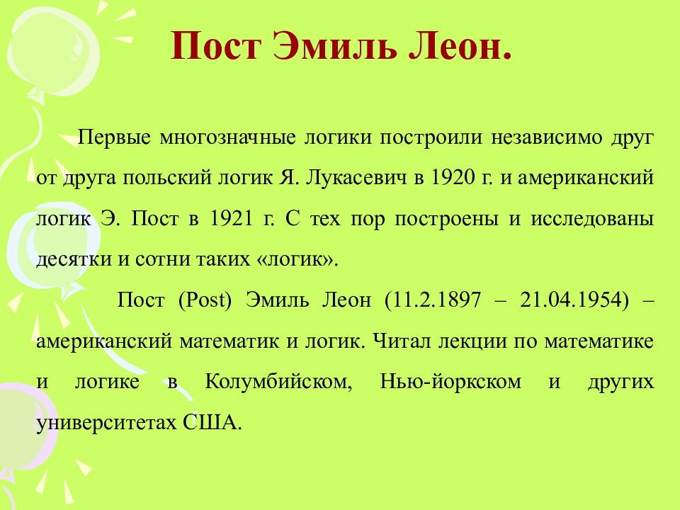 Основатели теории алгоритмов клини черч пост тьюринг проект