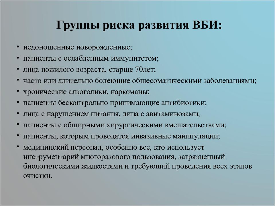 Риски новорожденных. Группы риска новорожденных. Группы риска новорожденных таблица. Группы риска здоровья. Группы риска новорожденных 7 групп.