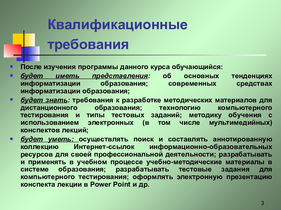 Нужно ли включать в презентацию конспект лекции