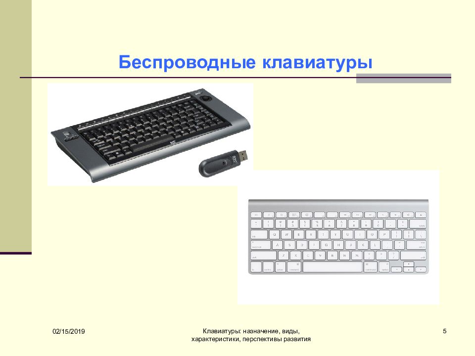 Презентация история развития клавиатуры