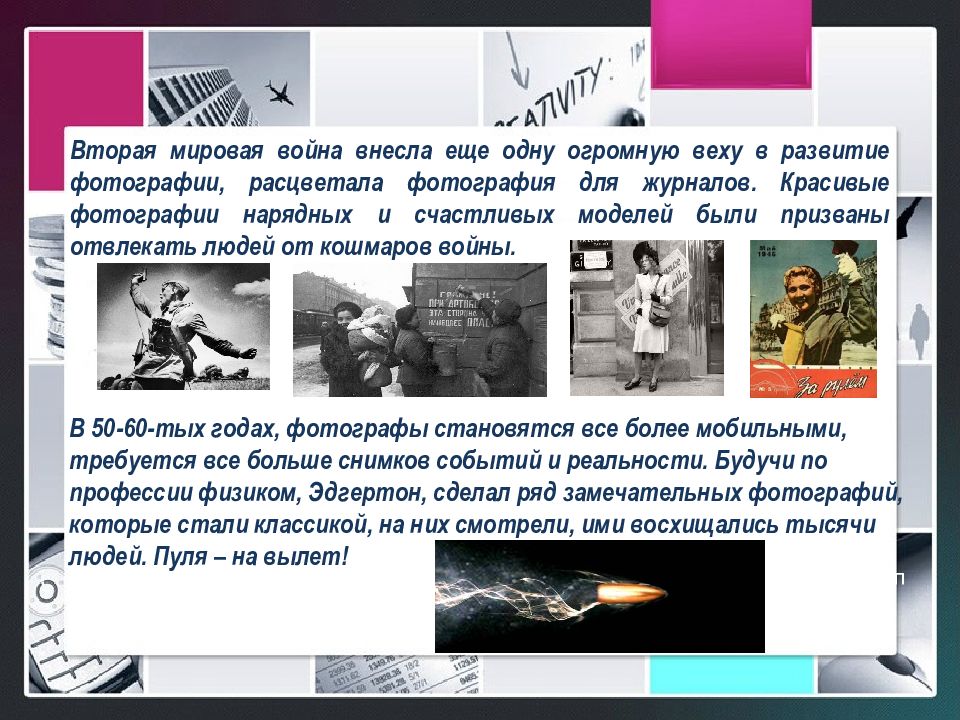 Сохрани навсегда. Вехи второй мировой войны. Взгляд сохраненный навсегда изо 8 класс. Фотография взгляд сохраненный навсегда 8 класс презентация. Фотография взгляд сохраненный навсегда изо 8 класс.