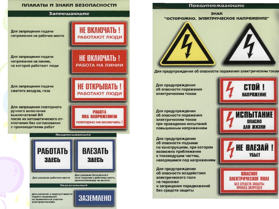 Распоряжение на дублирование электротехнического персонала образец