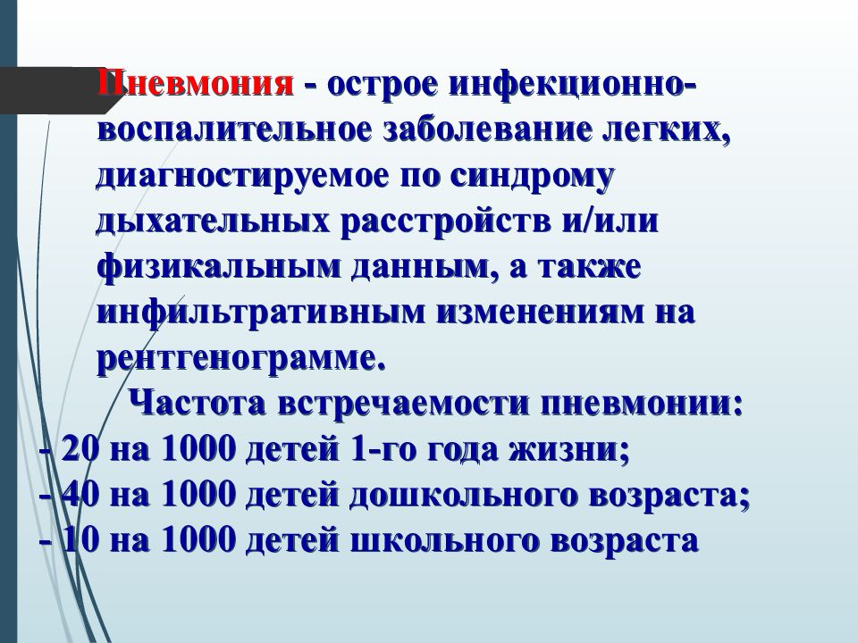 Карта сестринского процесса при пневмонии у детей заполненная