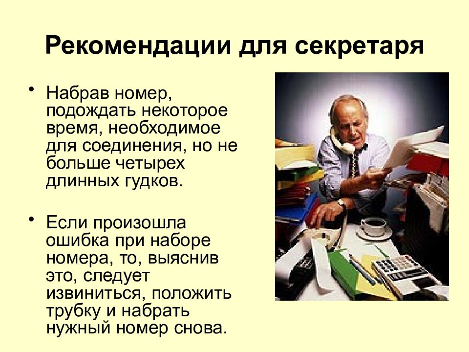 Секретарь может набирать текст со скоростью