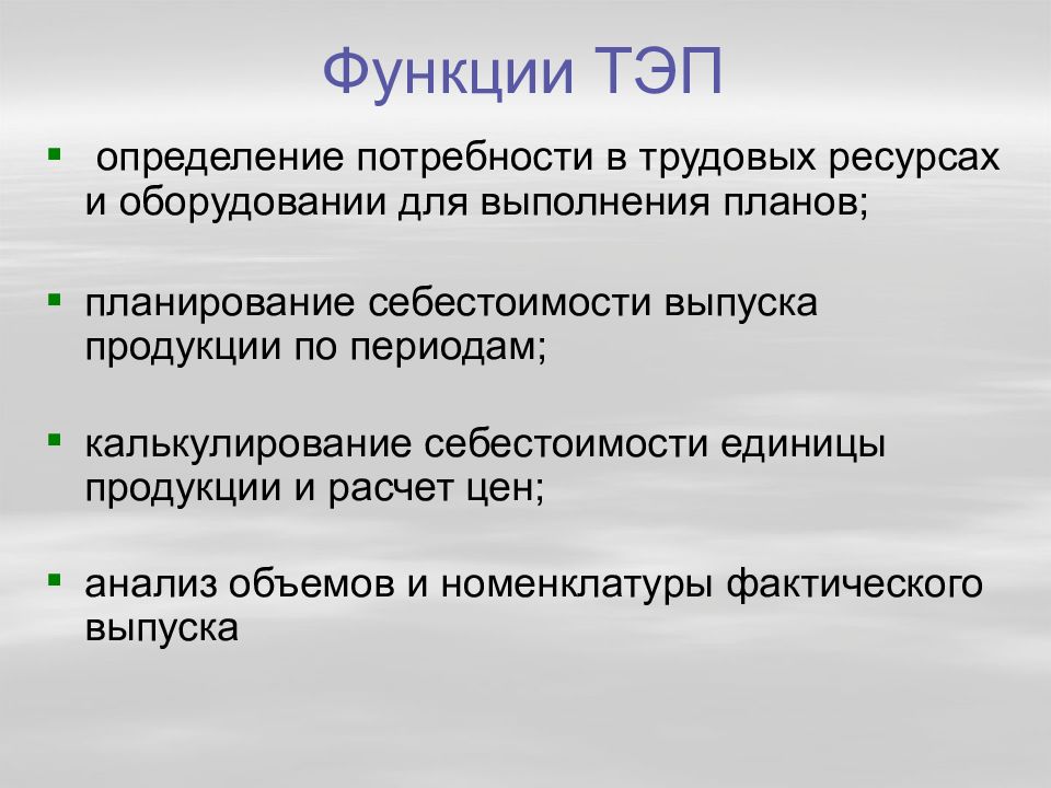 Конституция потребность в труде. Определение потребности предприятия в трудовых ресурсах. Технологические электростанции потребителей. Определение потребности предприятия в труде кратко. Технологической электростанции потребителей это определение.