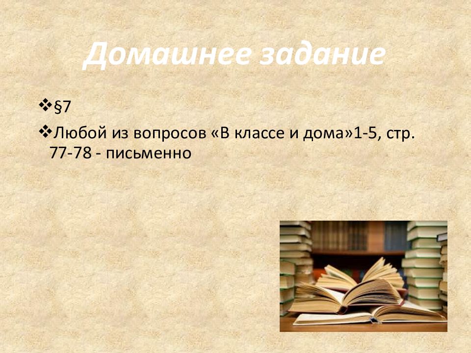 Презентация моральный выбор это ответственность 8 класс презентация