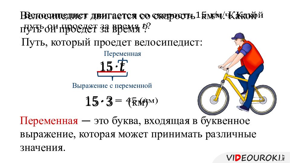 Средняя скорость велосипеда по трассе. Велосипедист движется. Велосипедист проехал. Велосипед движется со скоростью 18 км ч. За какое время велосипедист проедет 360 м двигаясь со скоростью 18 км/ч.