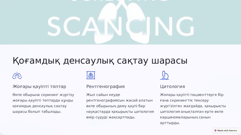 Дайындаған : Қазыбаева Ақмарал 601 топ Тексерген : Жолмухамедова Динара